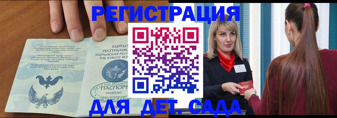 временная регистрация 2025 в Калаче