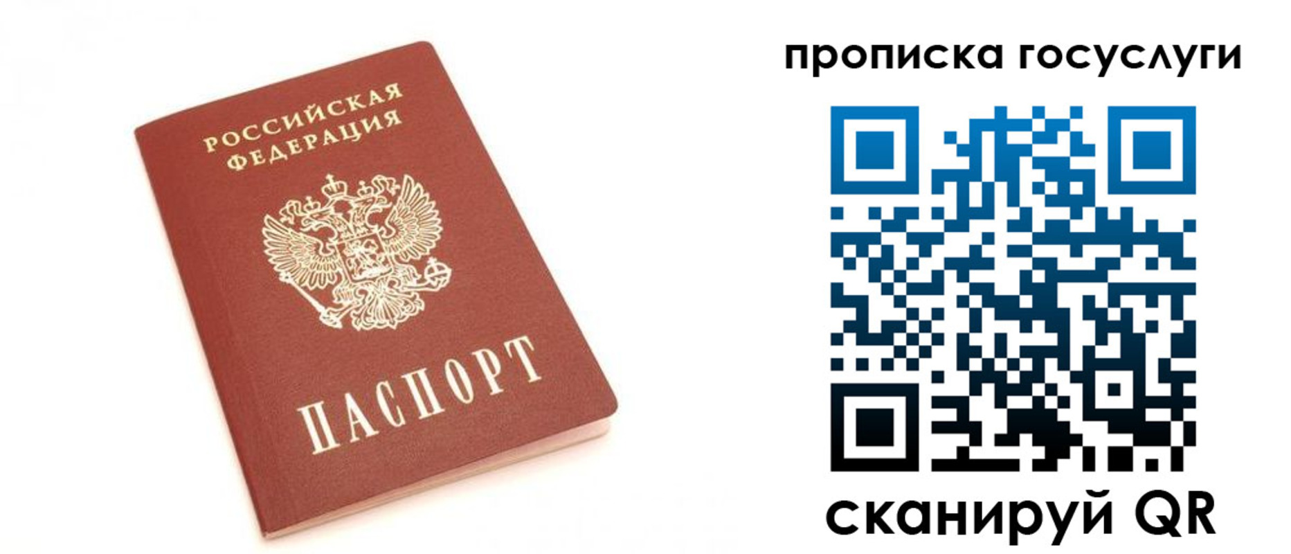 временная регистрация собственник в Калаче