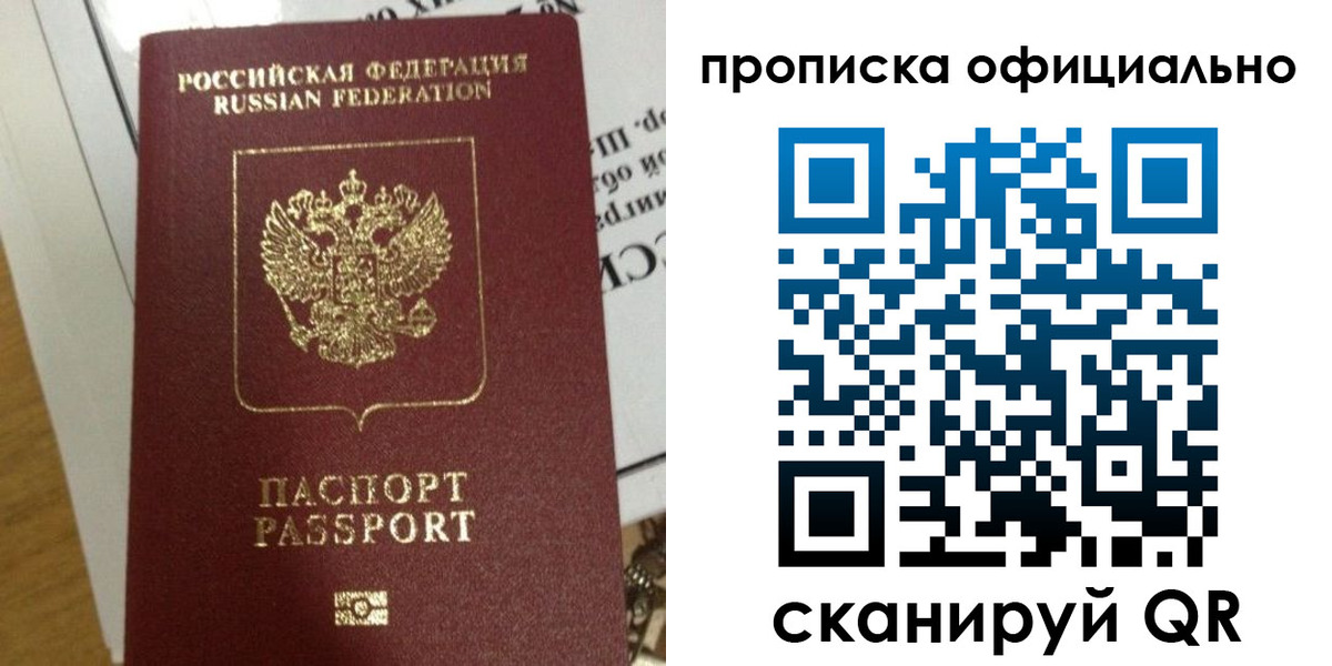 временная регистрация в квартире в Калаче