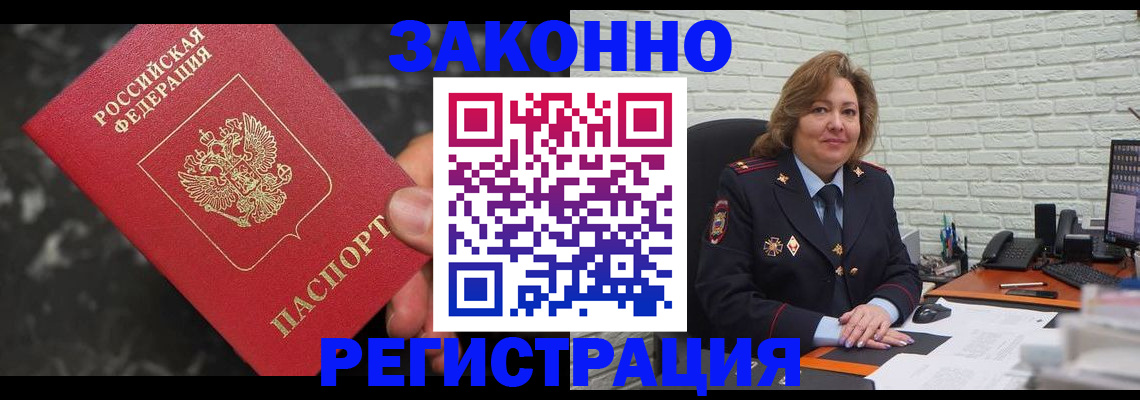 прописка паспорт в Калаче