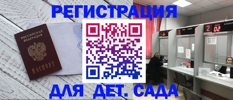 регистрация в Калаче