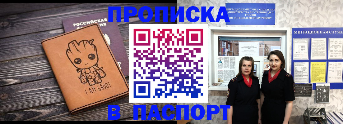 временная регистрация купить в Калаче