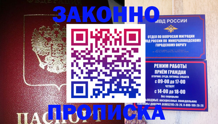 временная регистрация адрес в Калаче