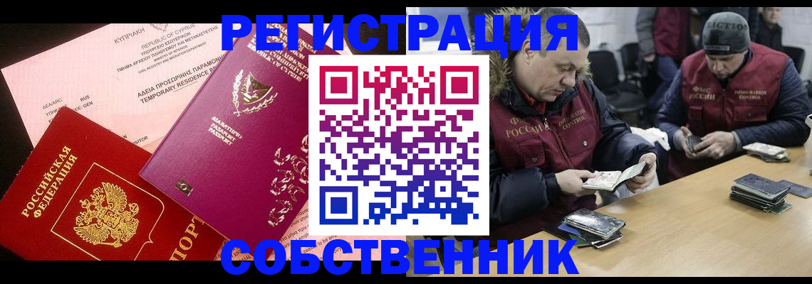 прописка поиск в Калаче