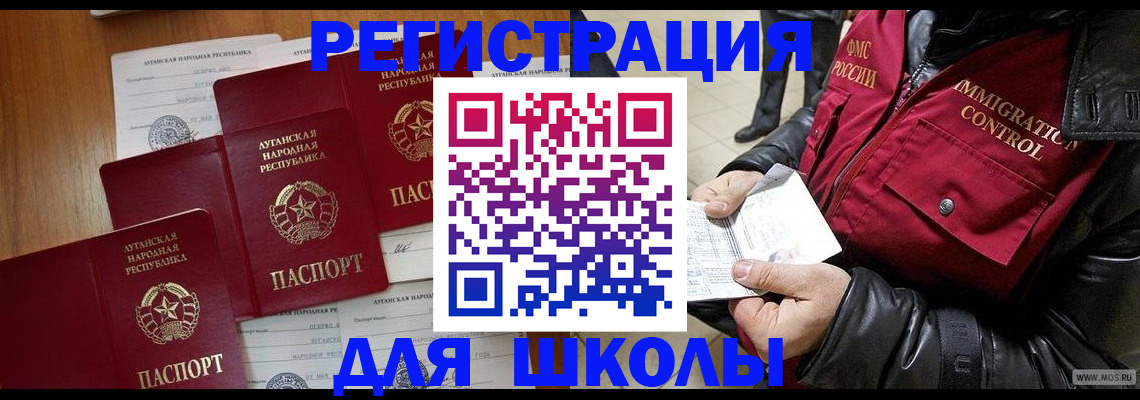 миграционный учет в Калаче