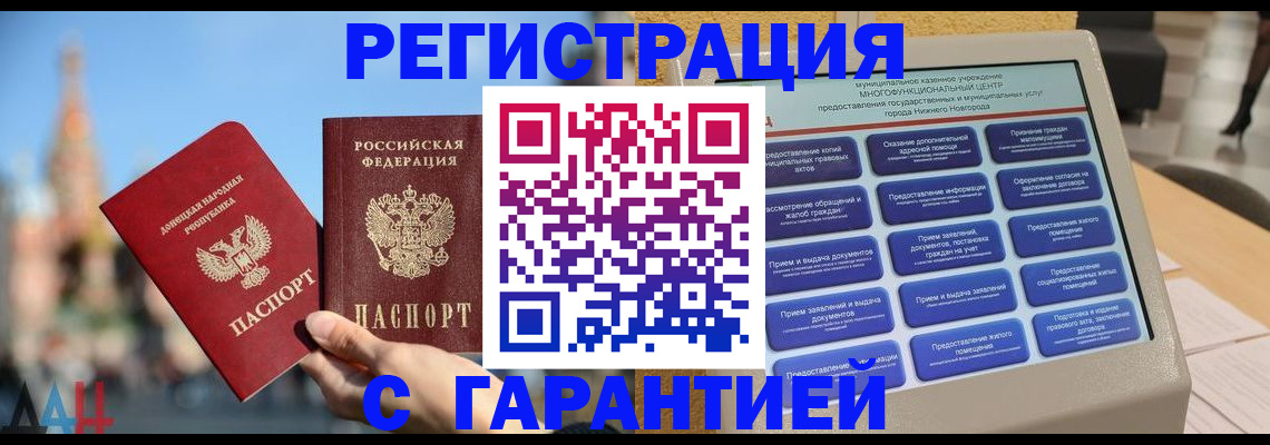 прописка поиск в Калаче