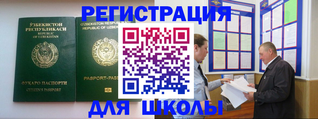 временная регистрация купить в Калаче