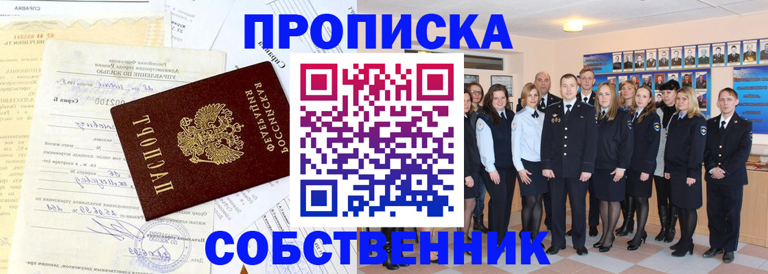 временная регистрация надежно в Калаче